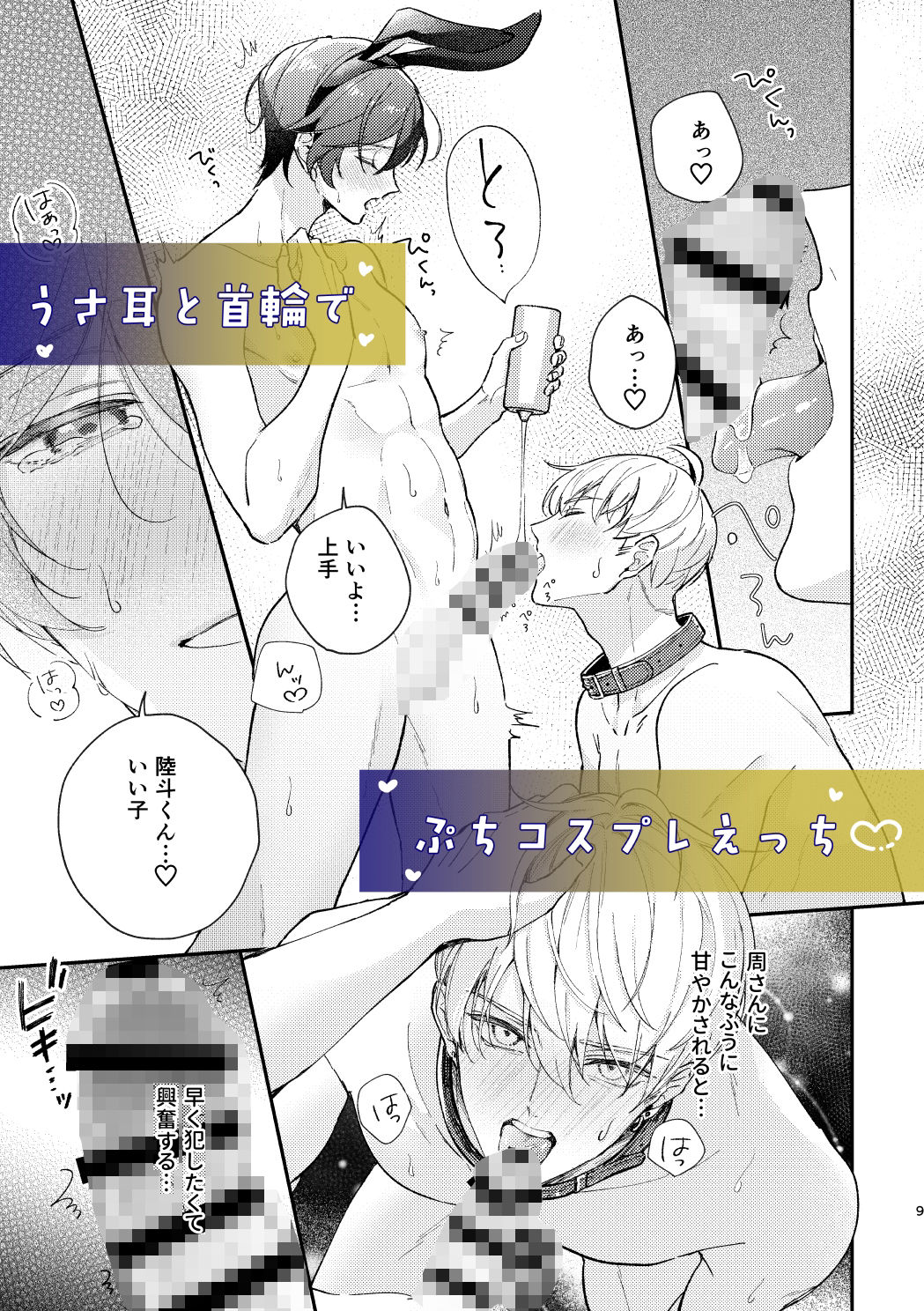 試し読み 3