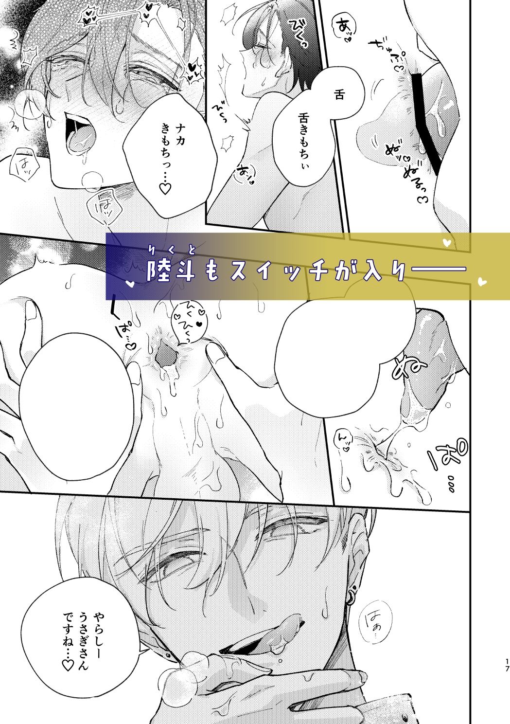 試し読み 6