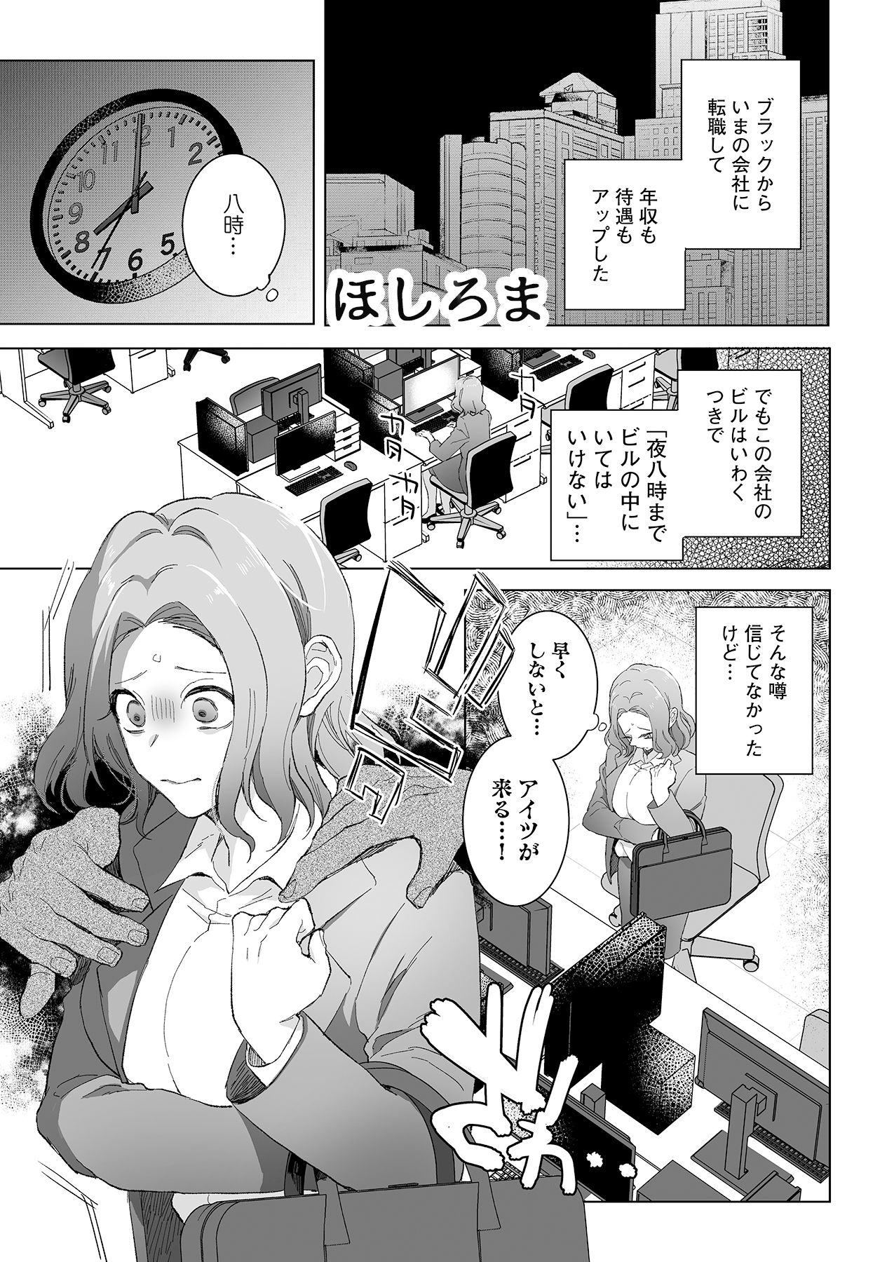 試し読み 6
