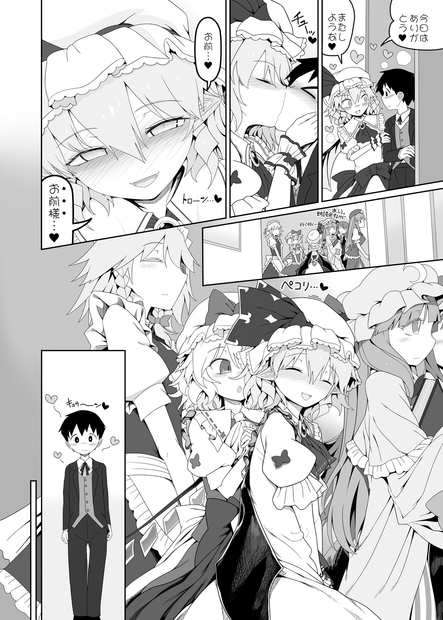 試し読み 3