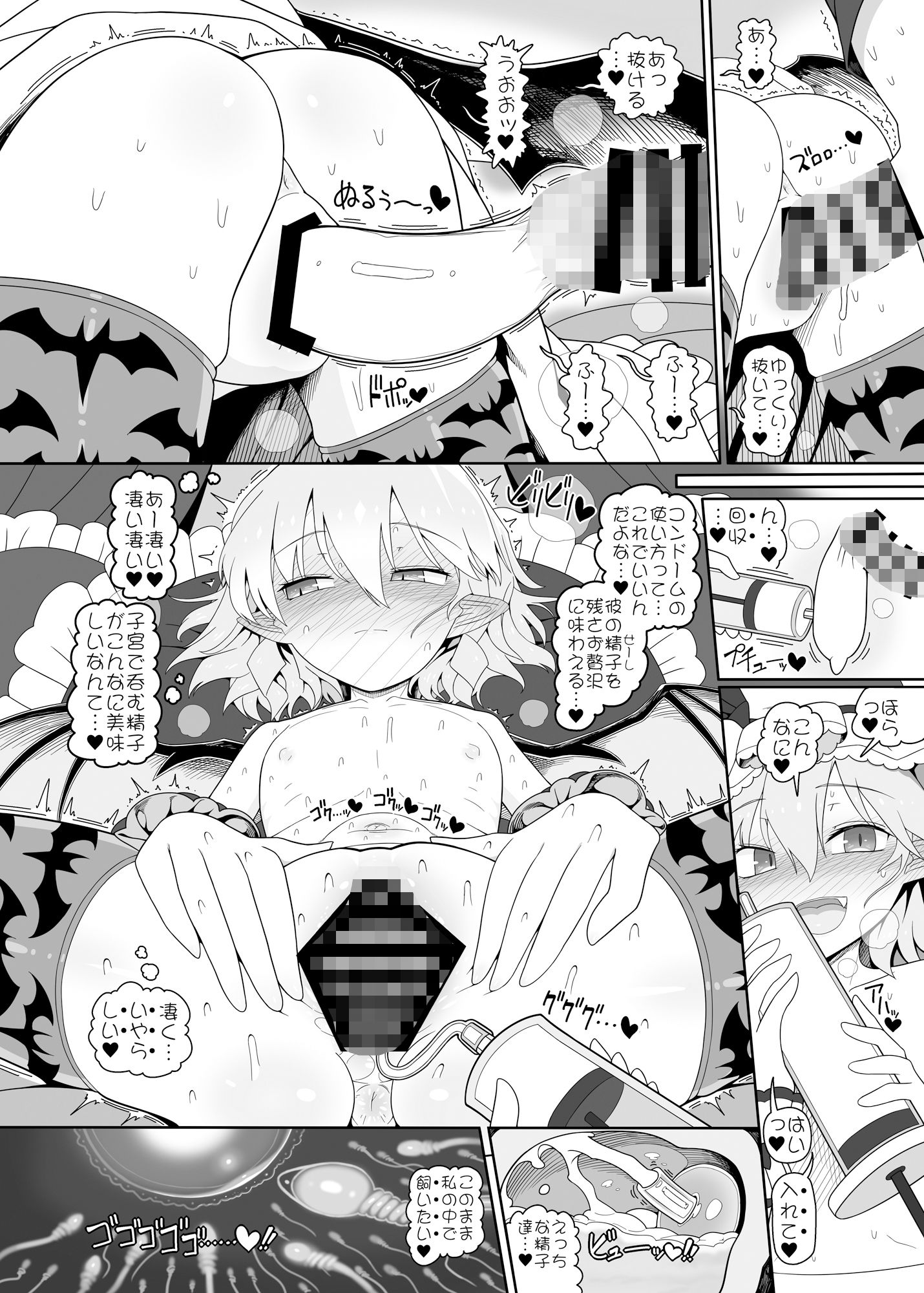 試し読み 6