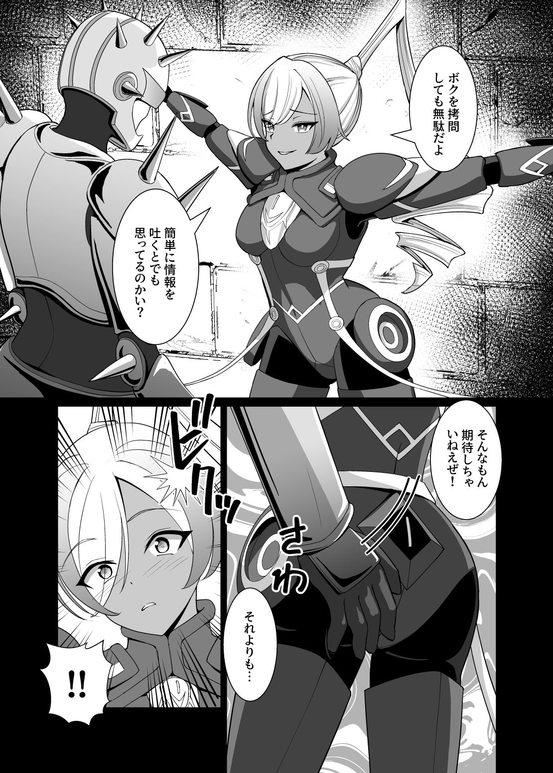 試し読み 6