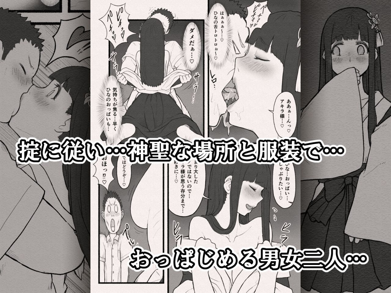試し読み 4