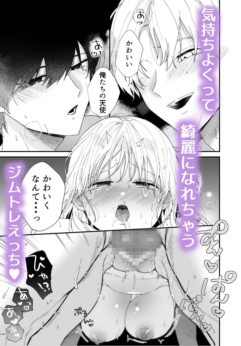 試し読み 9