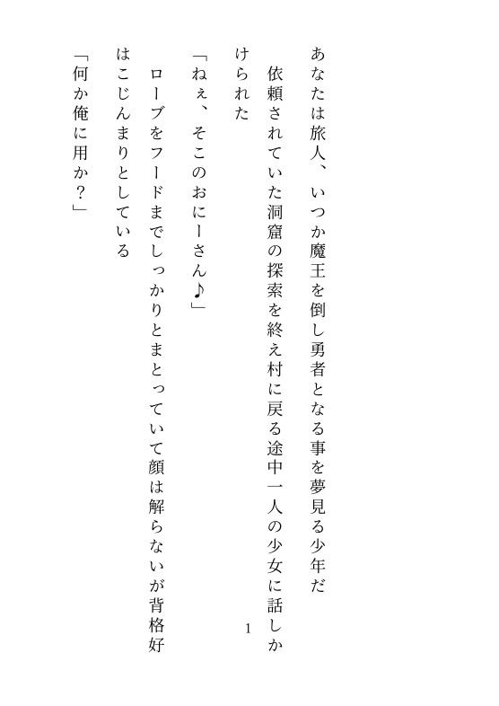 試し読み 3