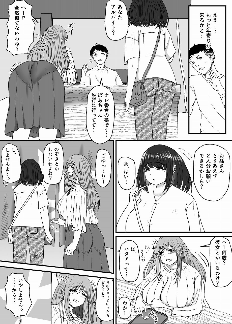 試し読み 7