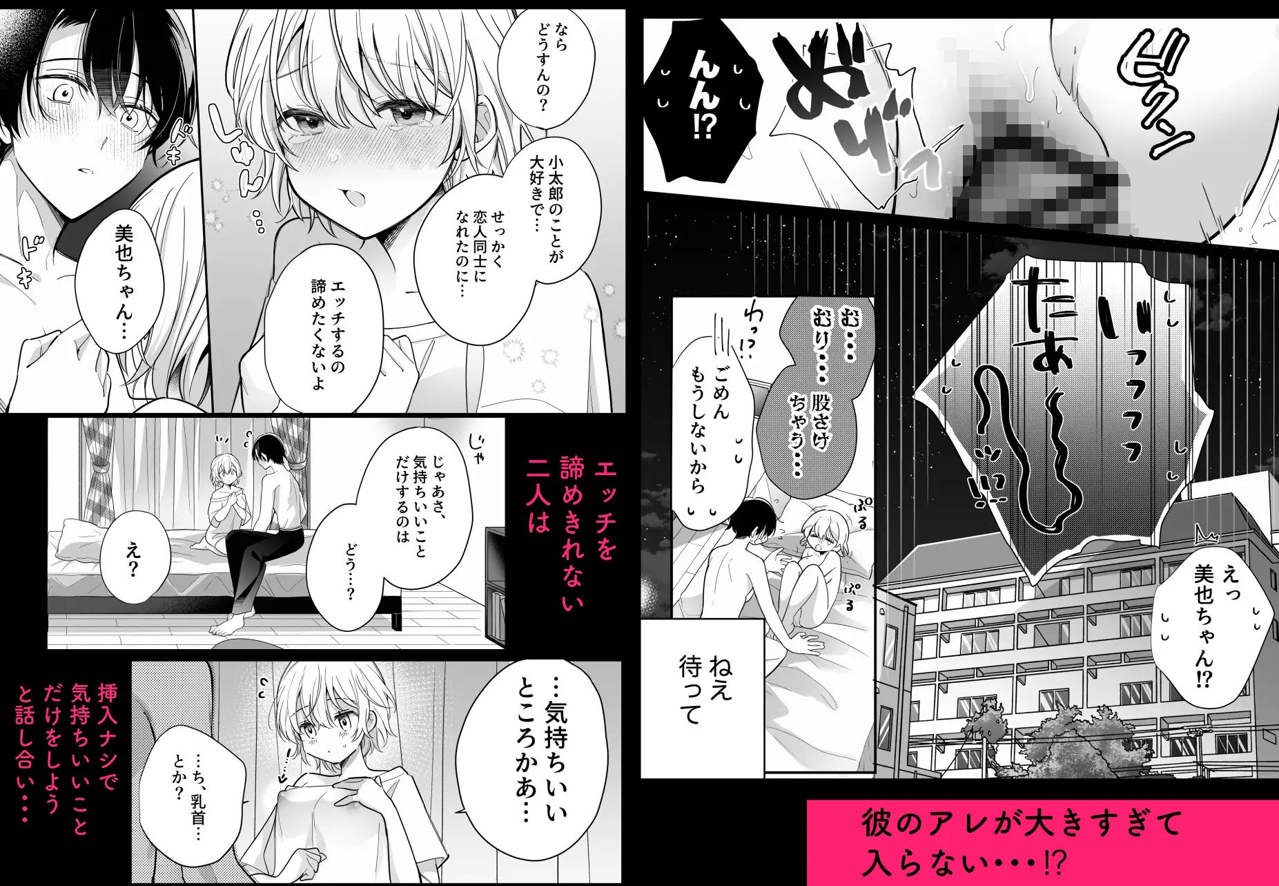 試し読み 3