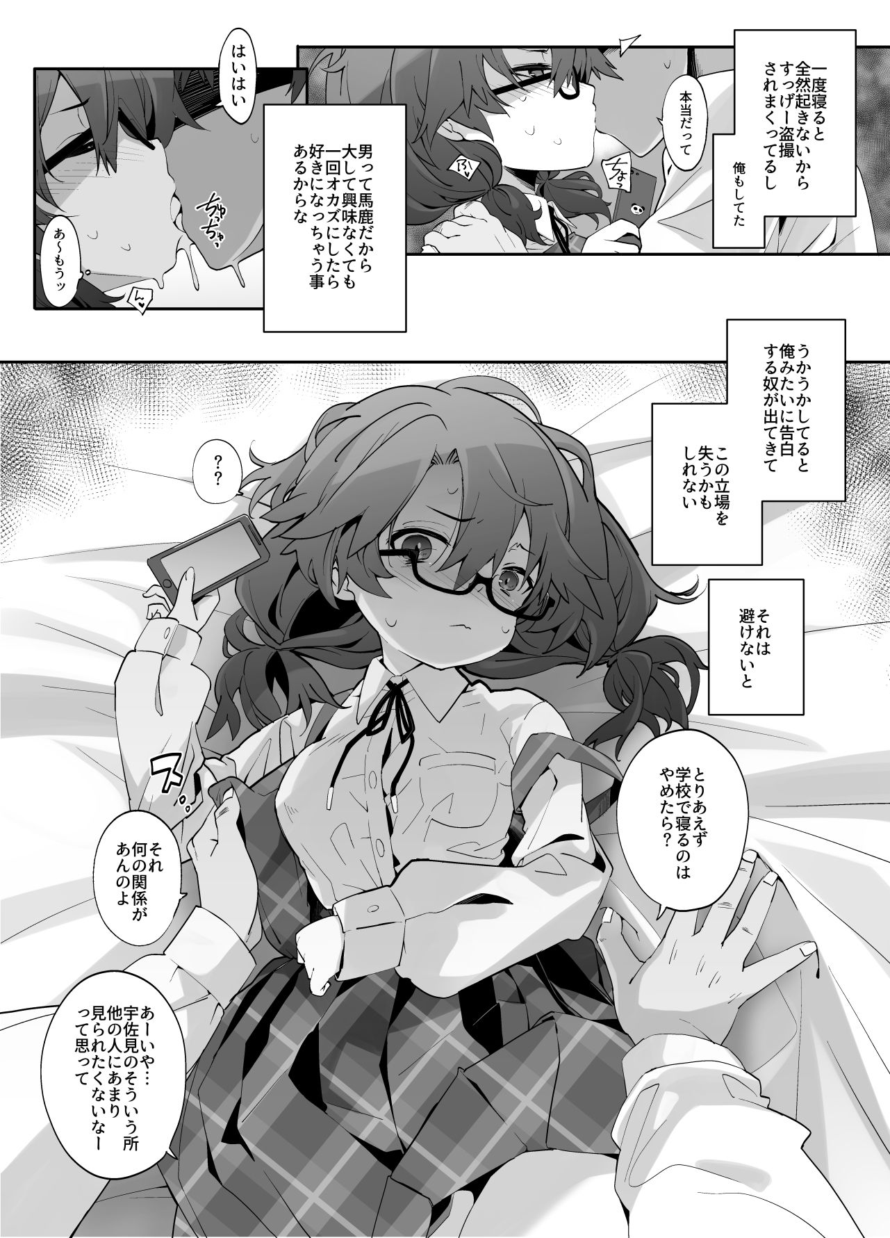 試し読み 3