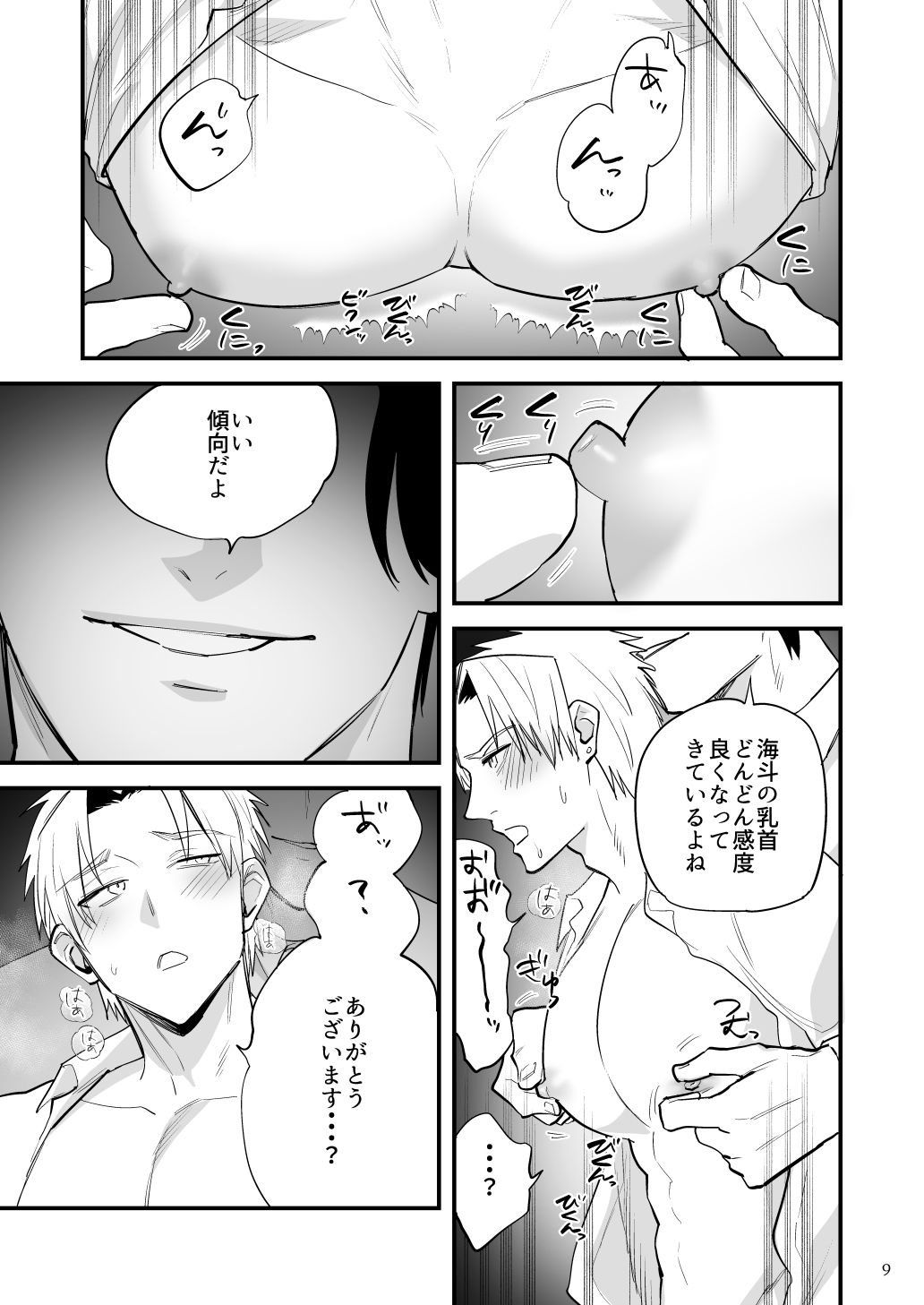 試し読み 4