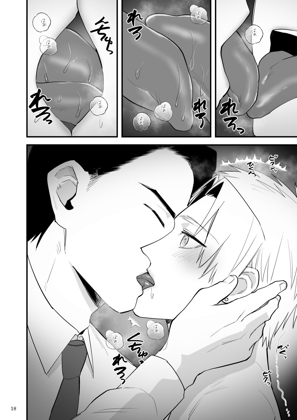 試し読み 8