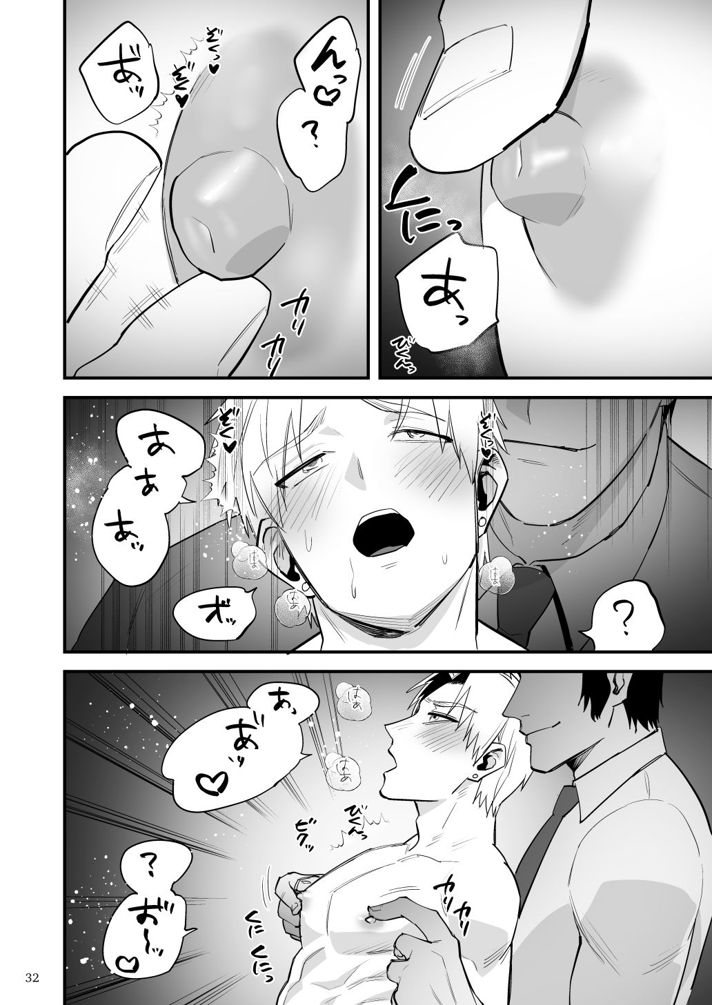 試し読み 9