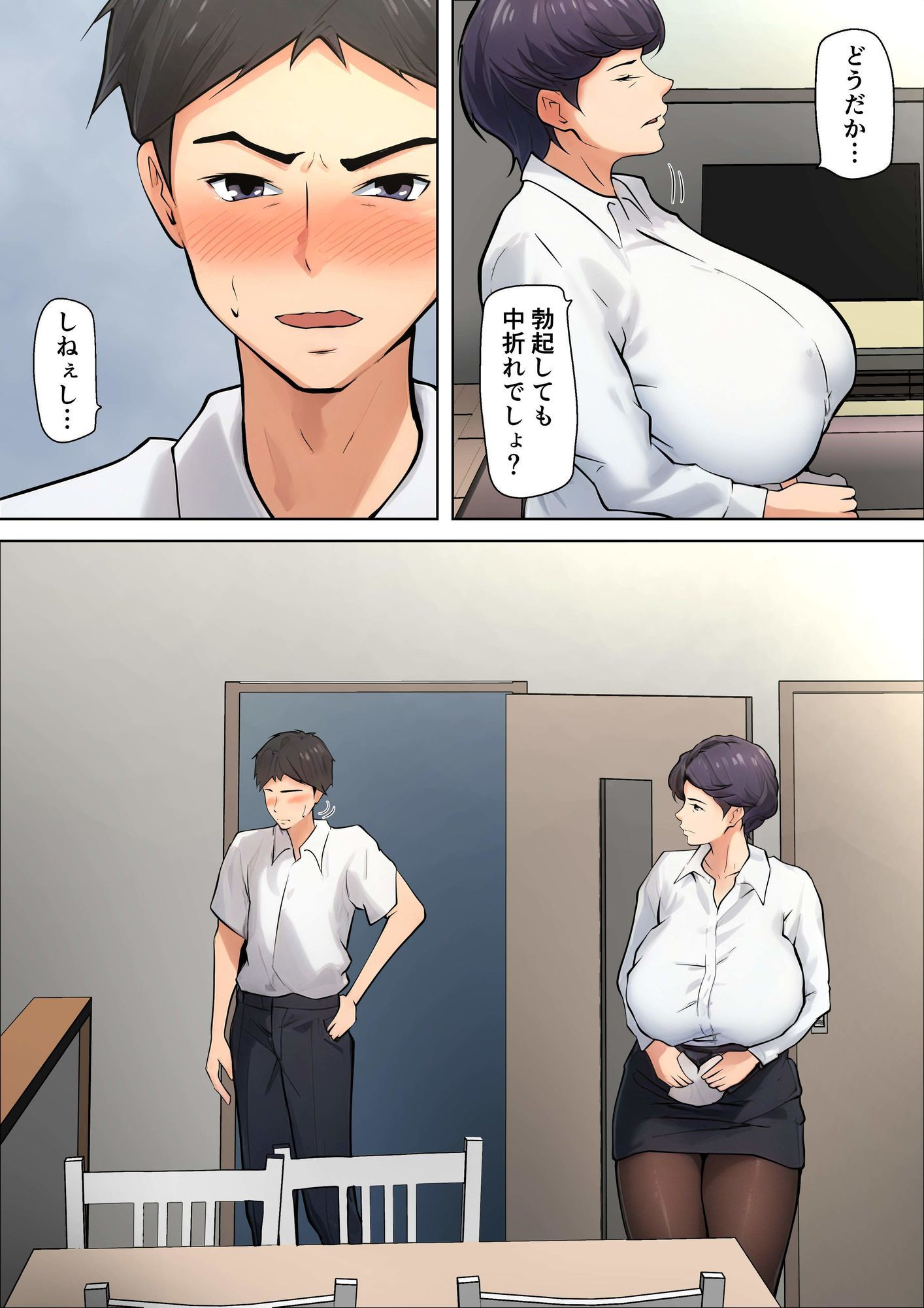 試し読み 4