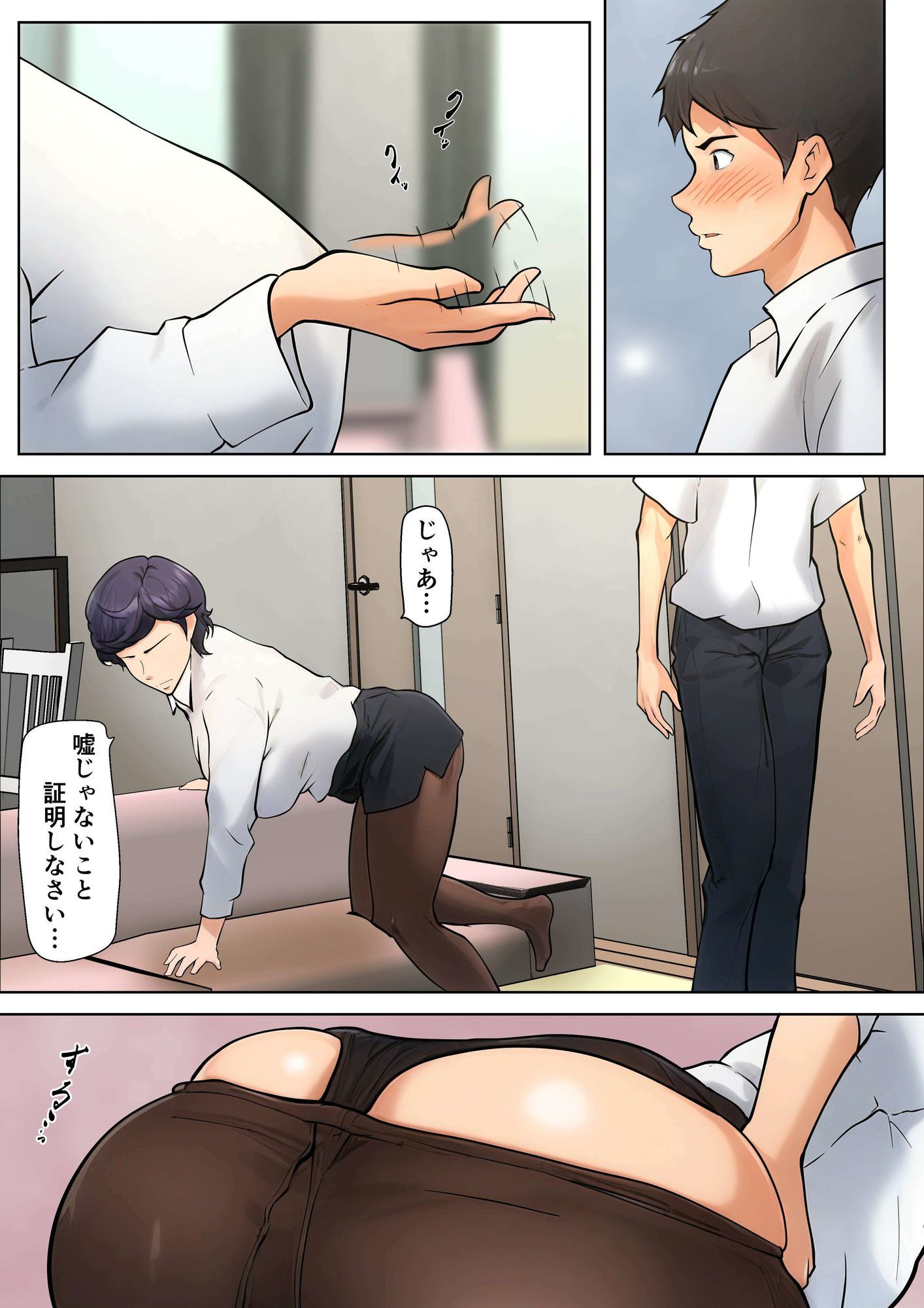 試し読み 5