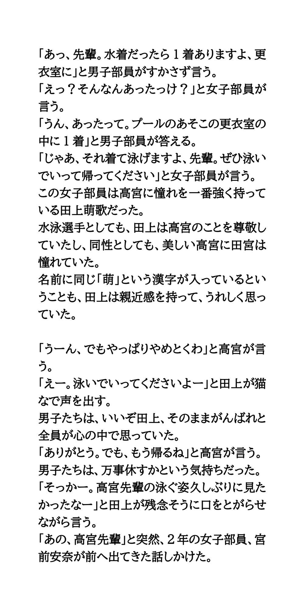 試し読み 3