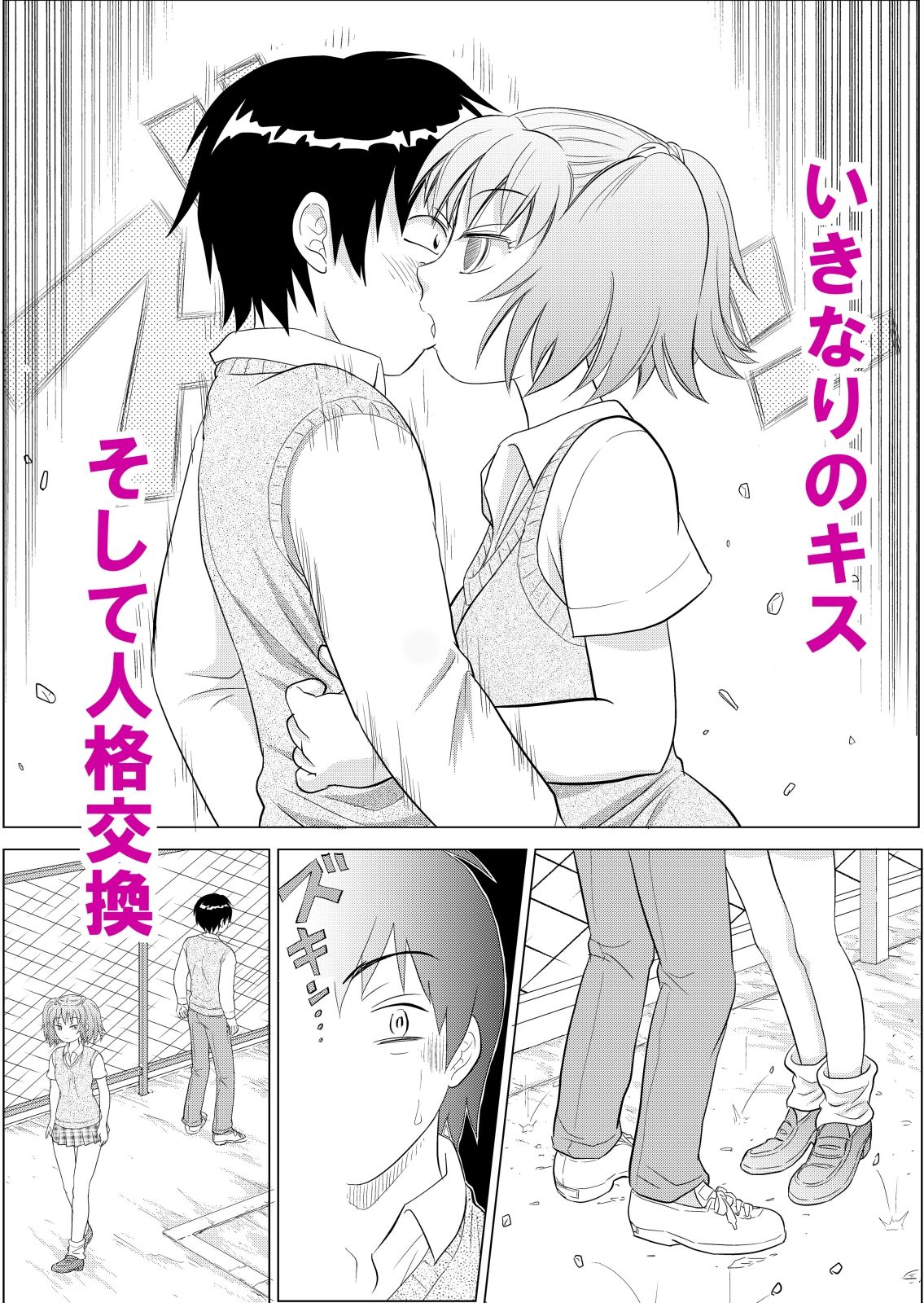 試し読み 2