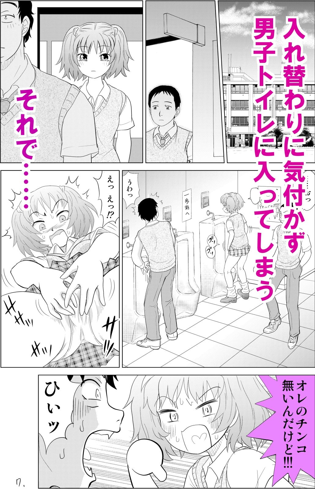 試し読み 3