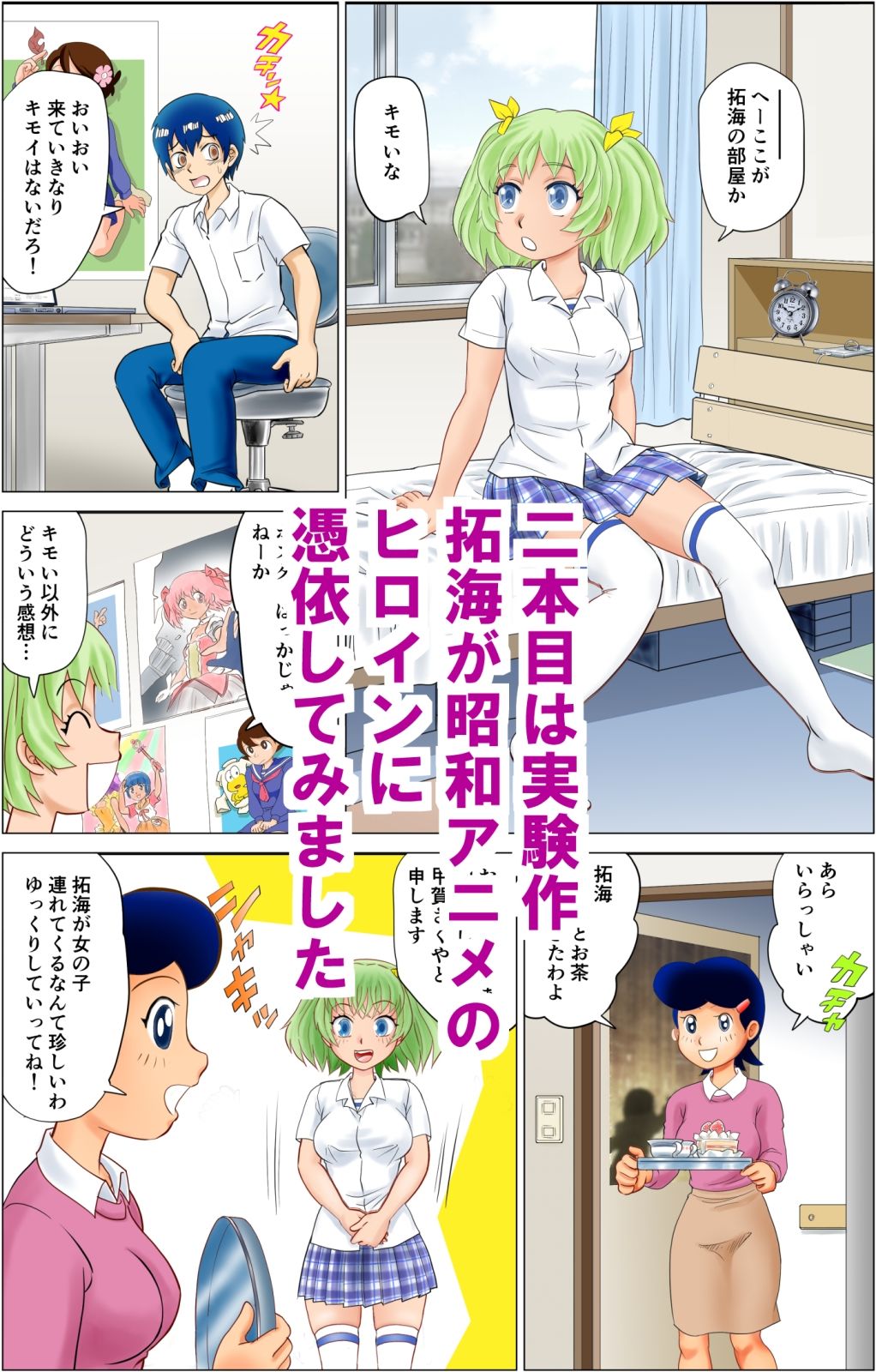 試し読み 7