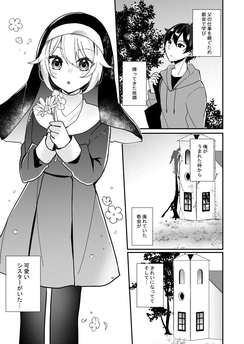 試し読み 1