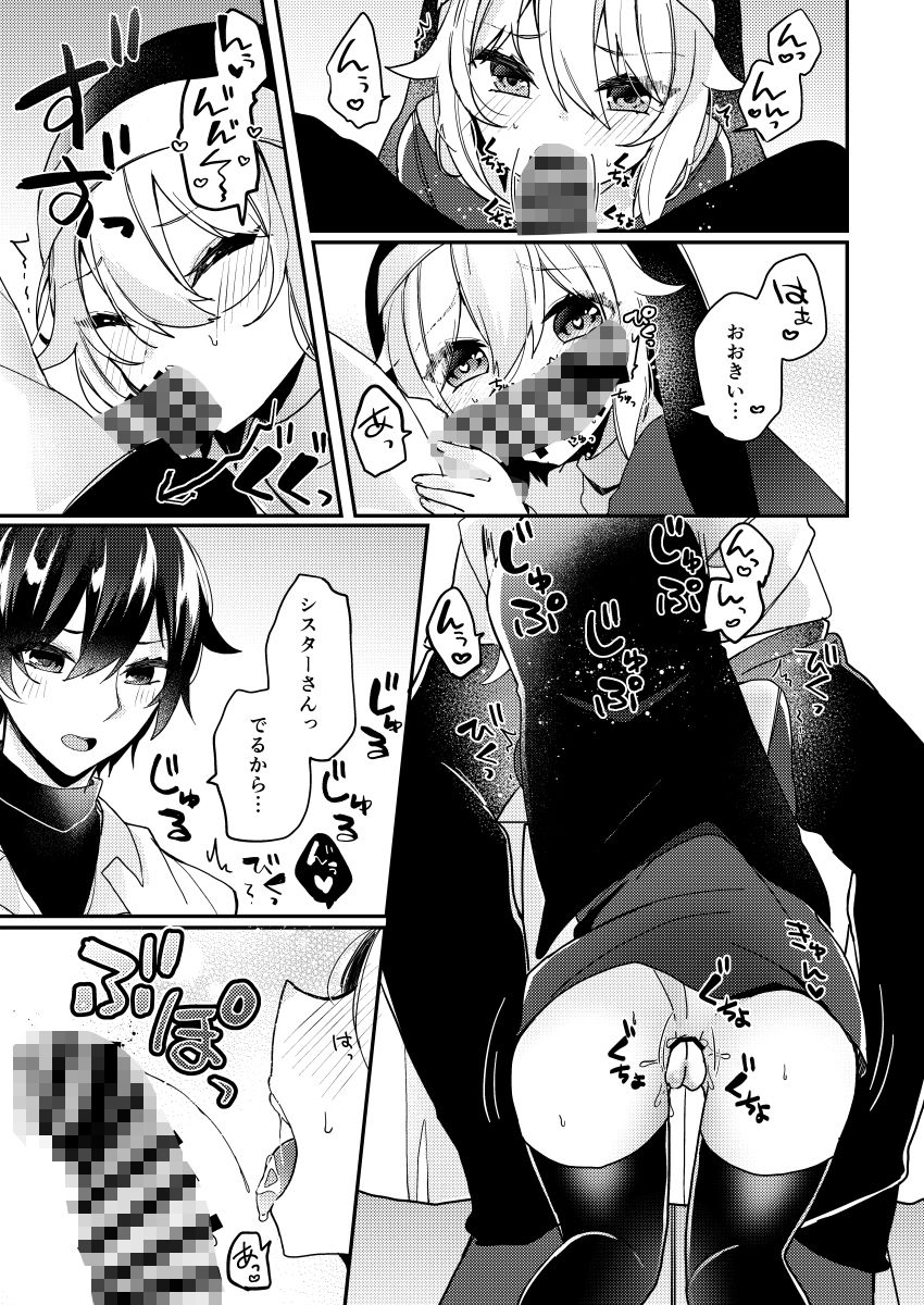 試し読み 5