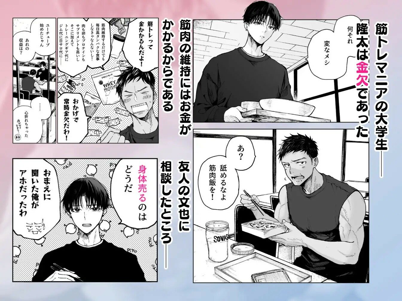 試し読み 1