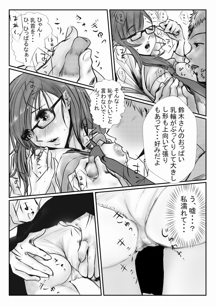 試し読み 7