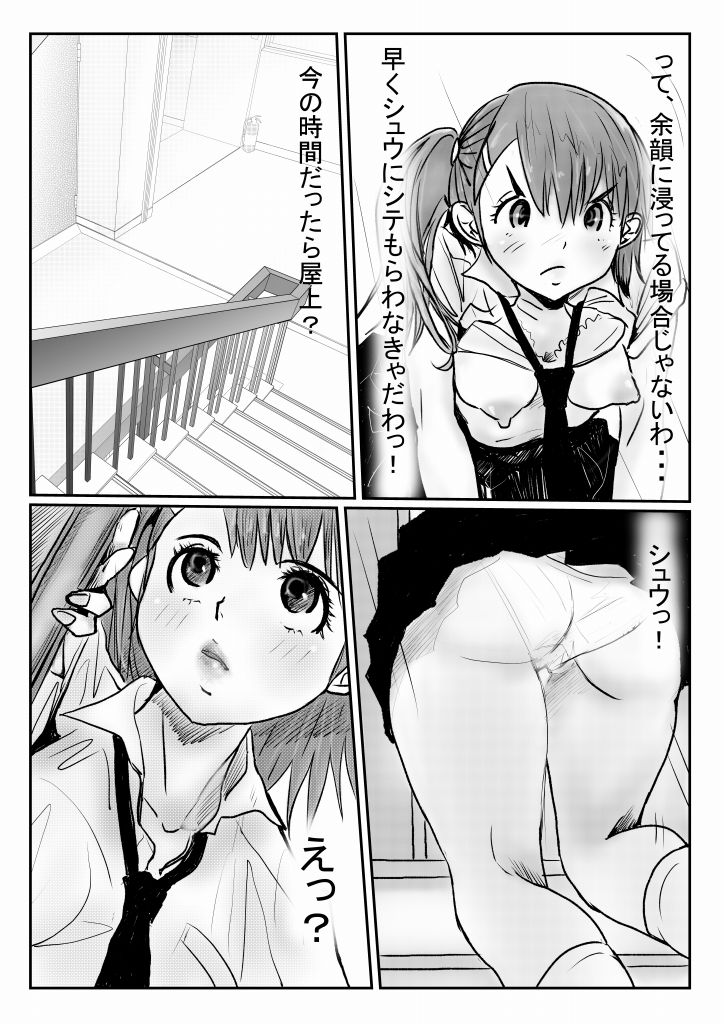 試し読み 9