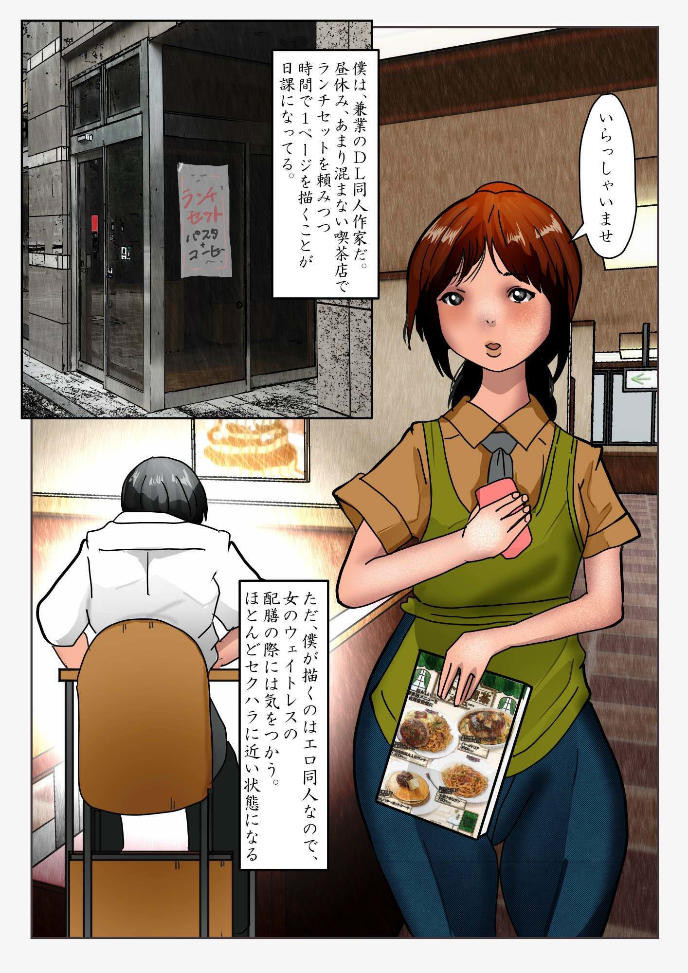 試し読み 1