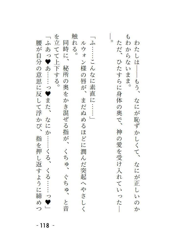 試し読み 8