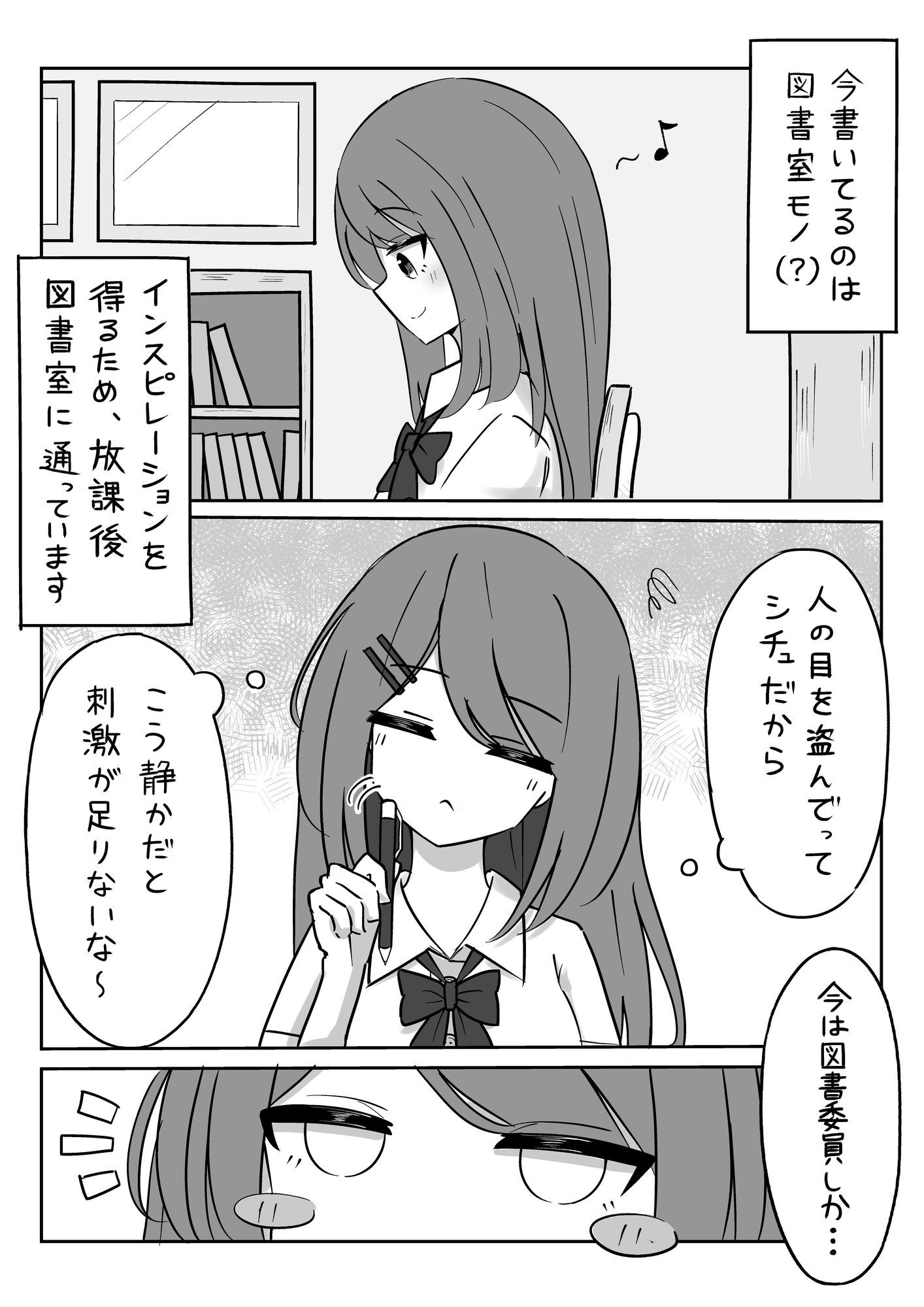 試し読み 3