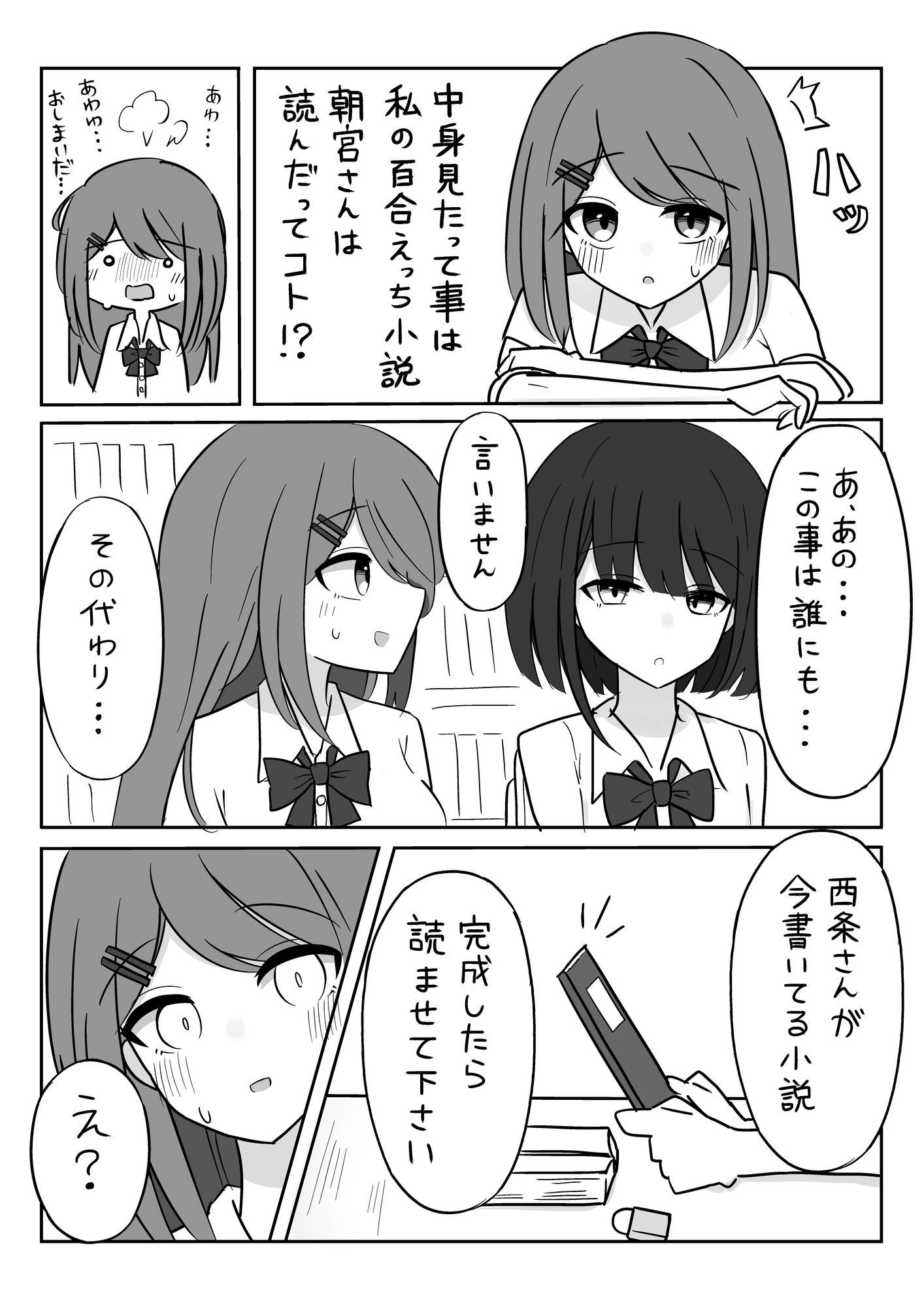 試し読み 5