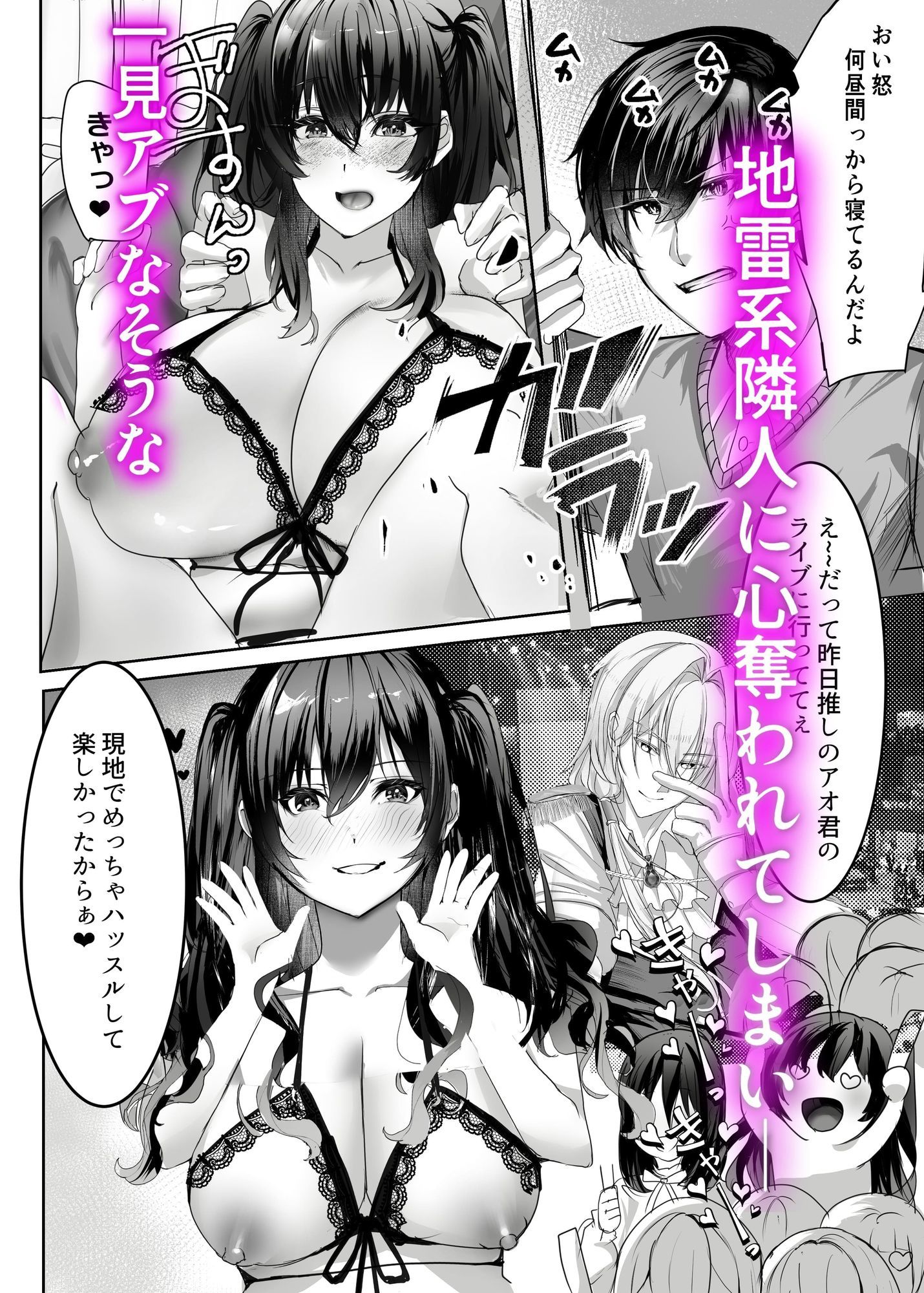 試し読み 3