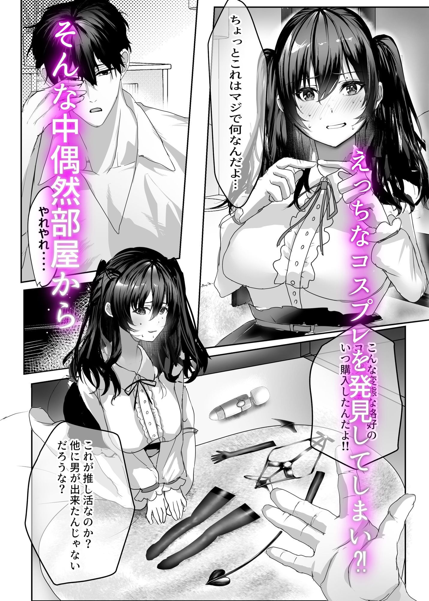 試し読み 5