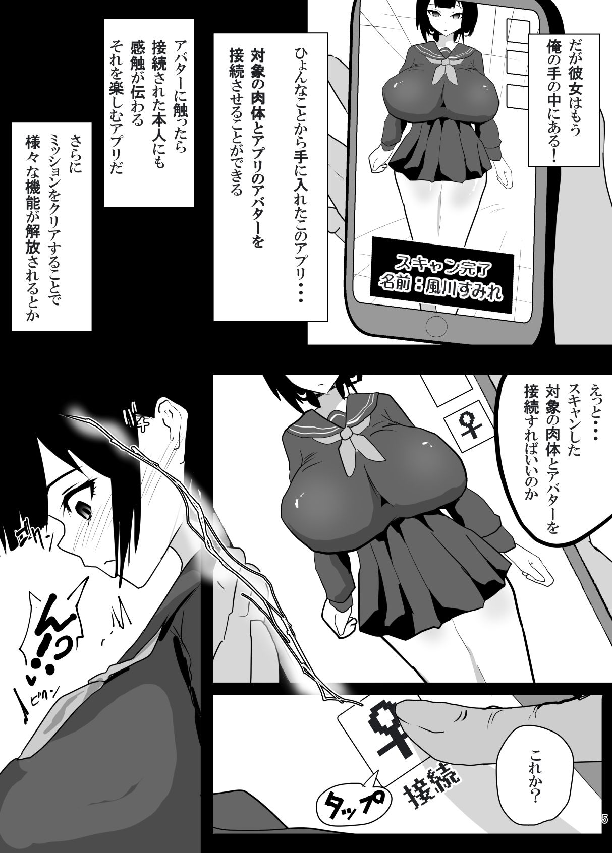 試し読み 6