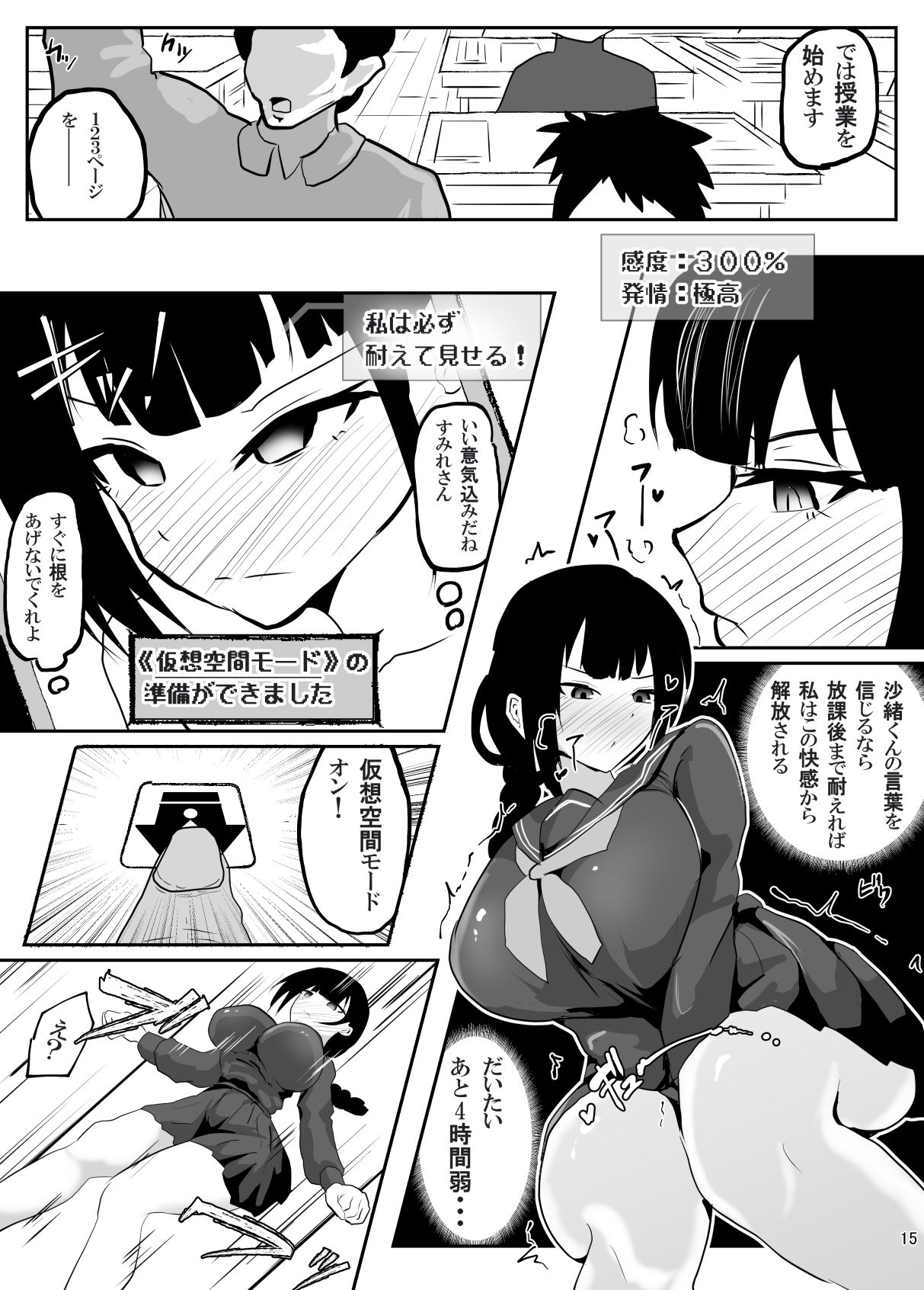 試し読み 8