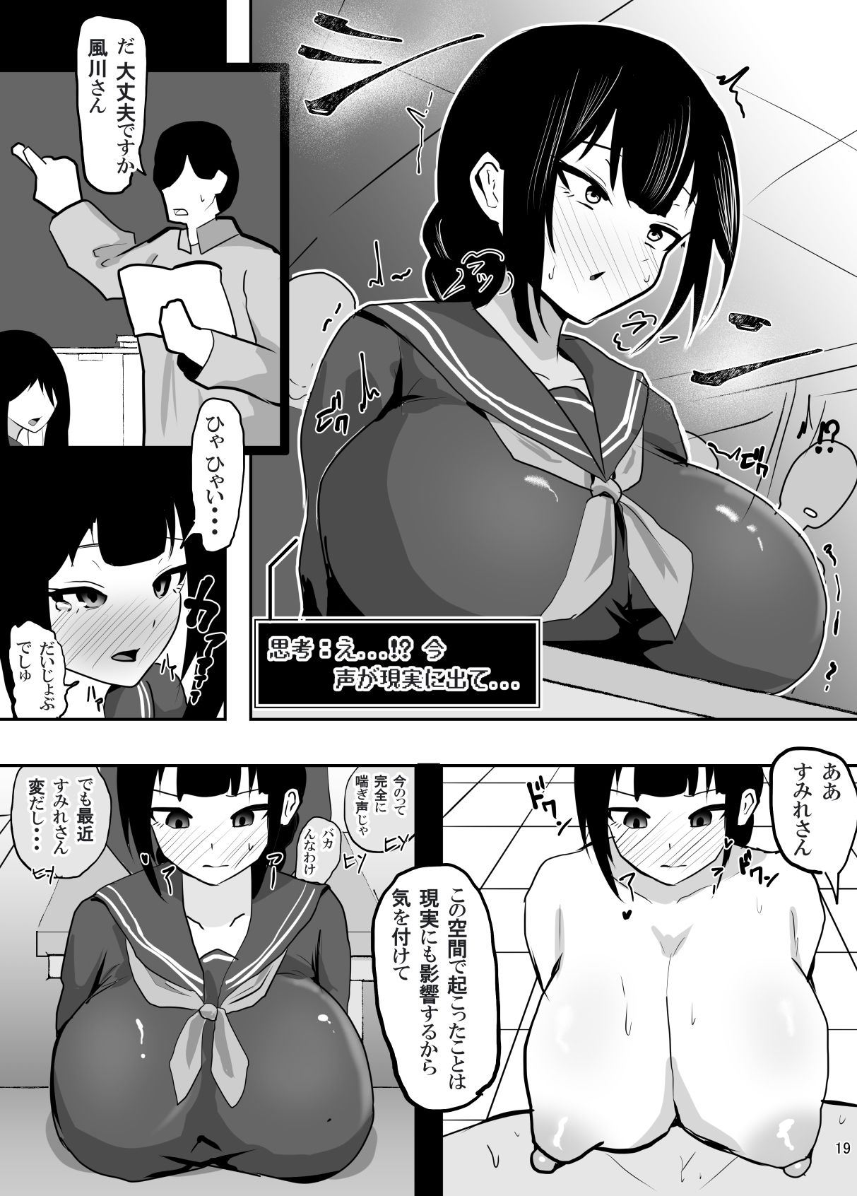 試し読み 9