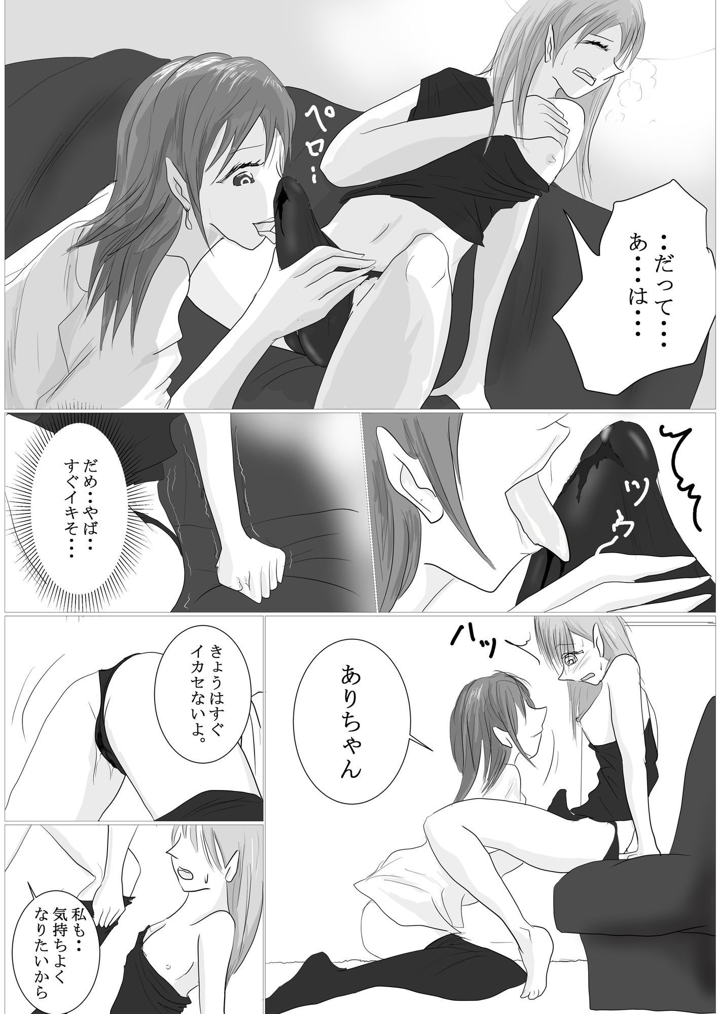 試し読み 7