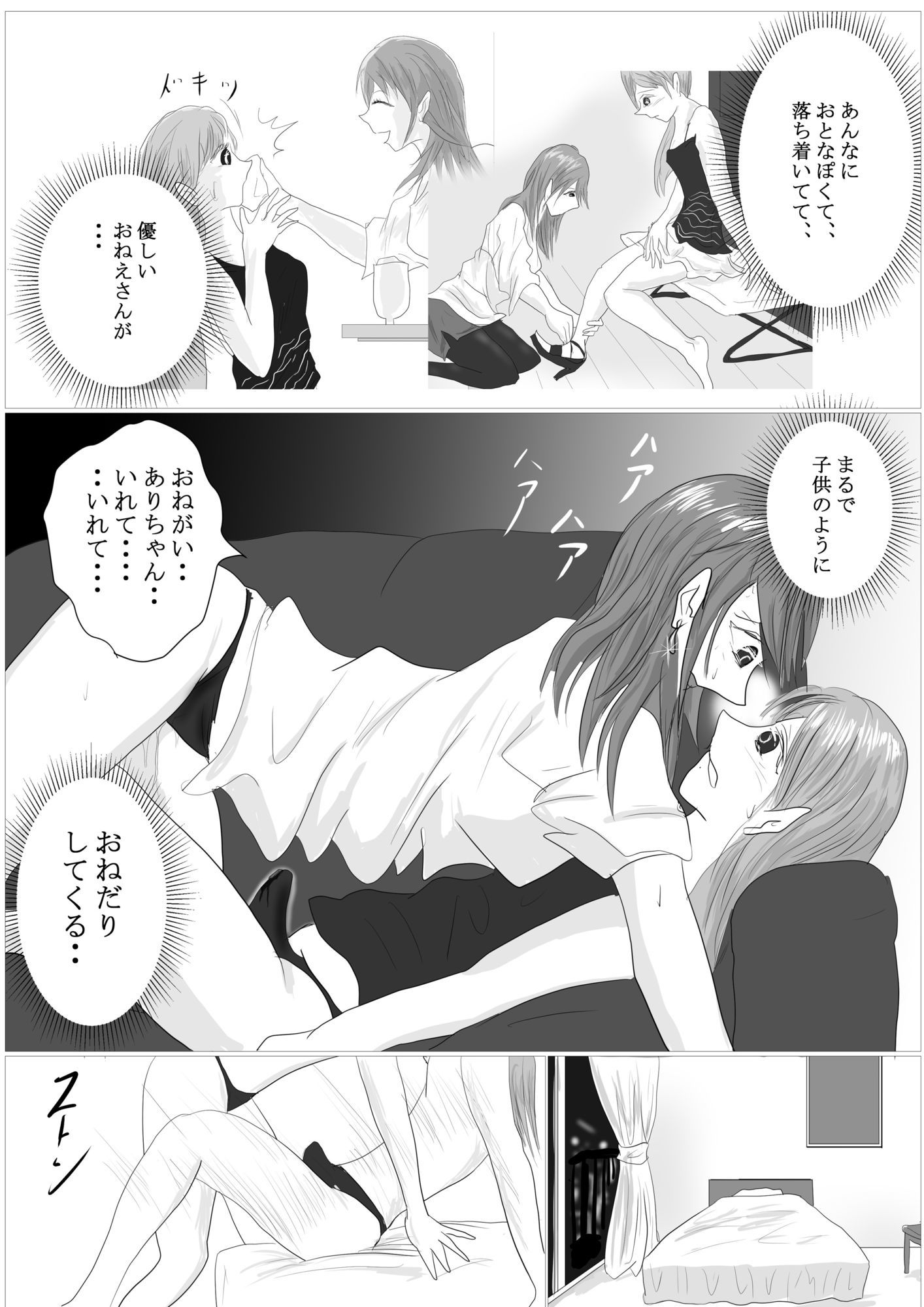 試し読み 10