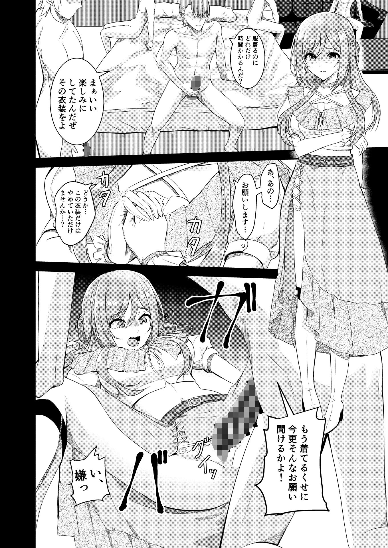 試し読み 6