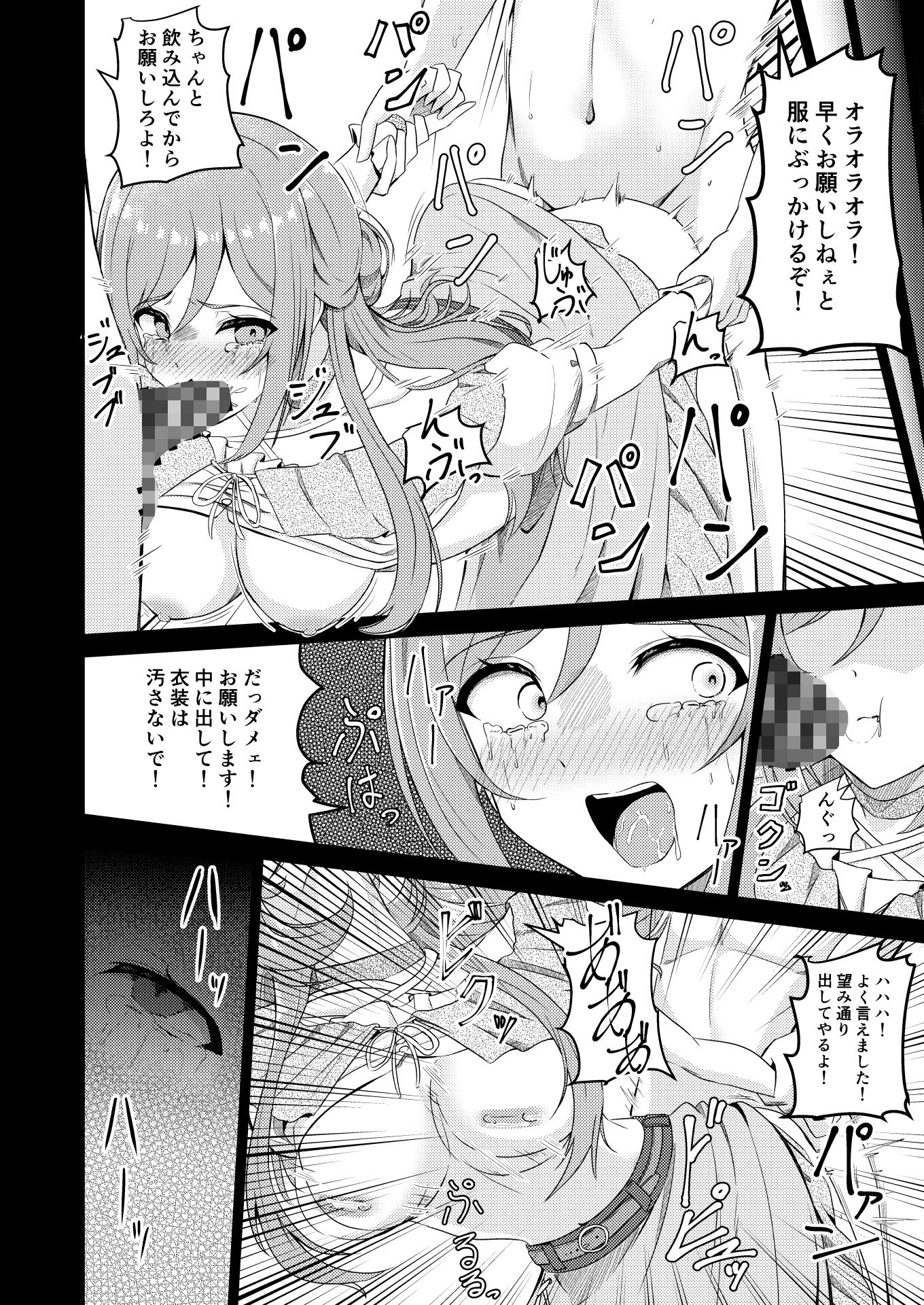 試し読み 8