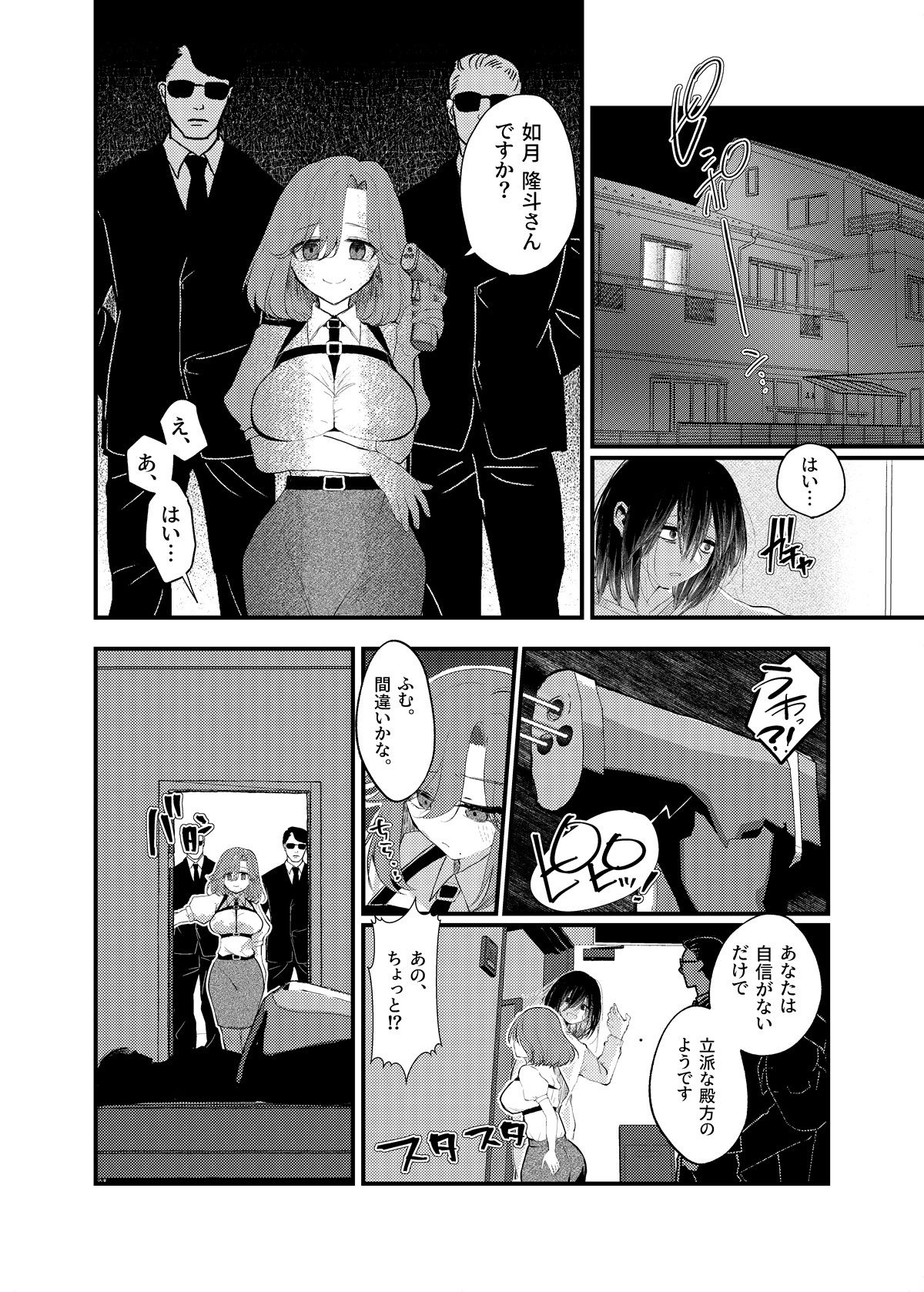 試し読み 3
