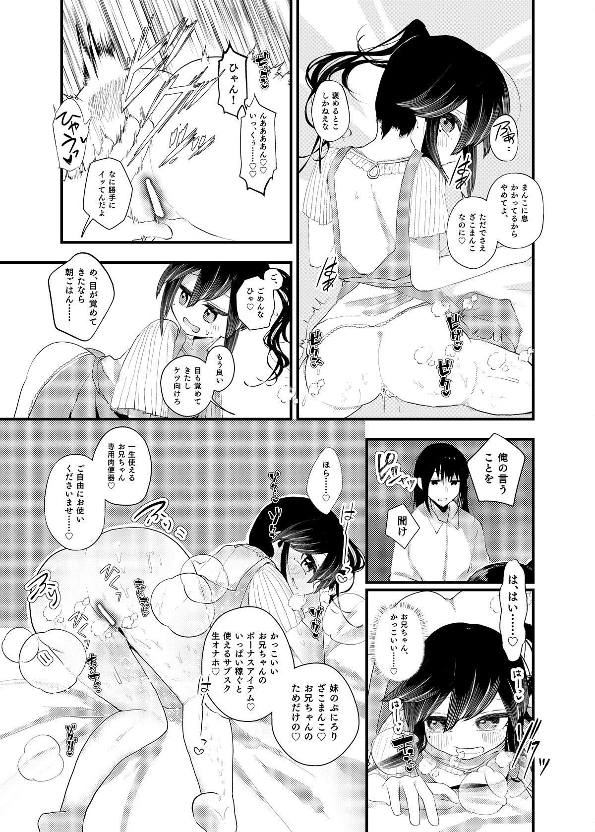 試し読み 10