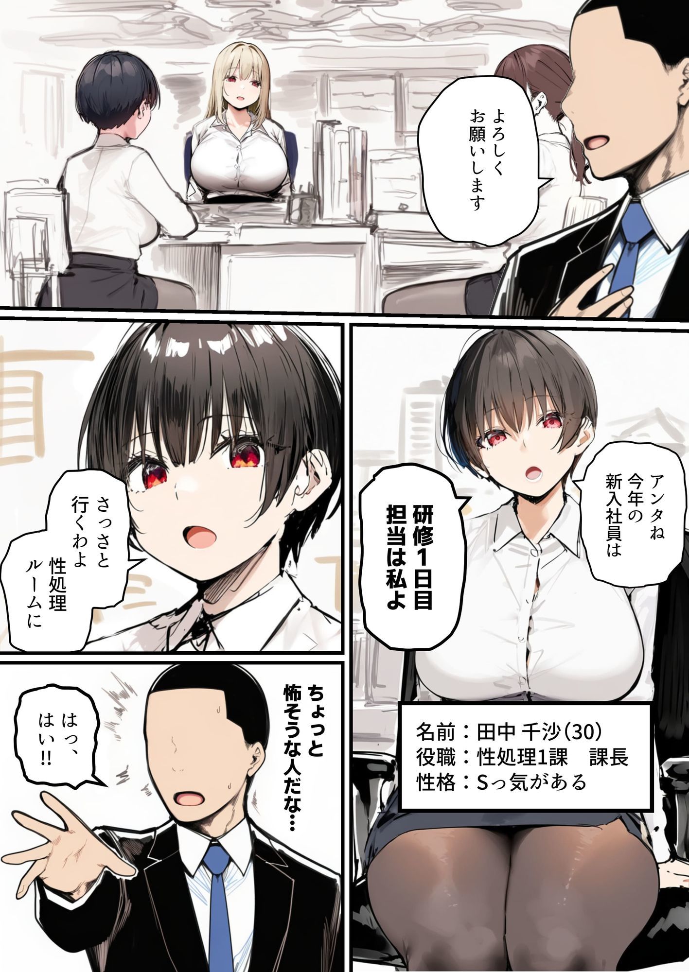 試し読み 2
