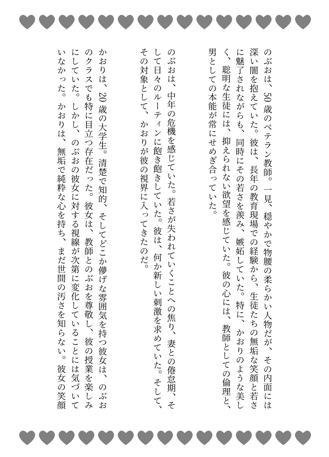 試し読み 1