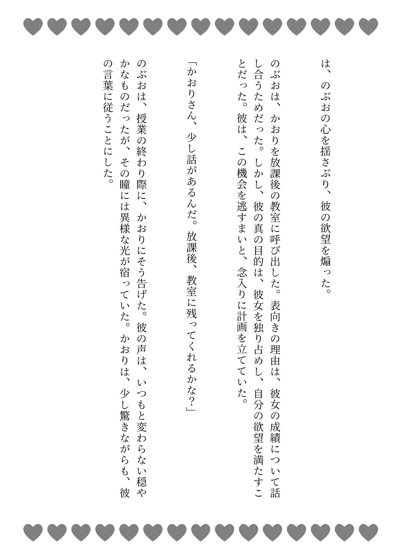 試し読み 2