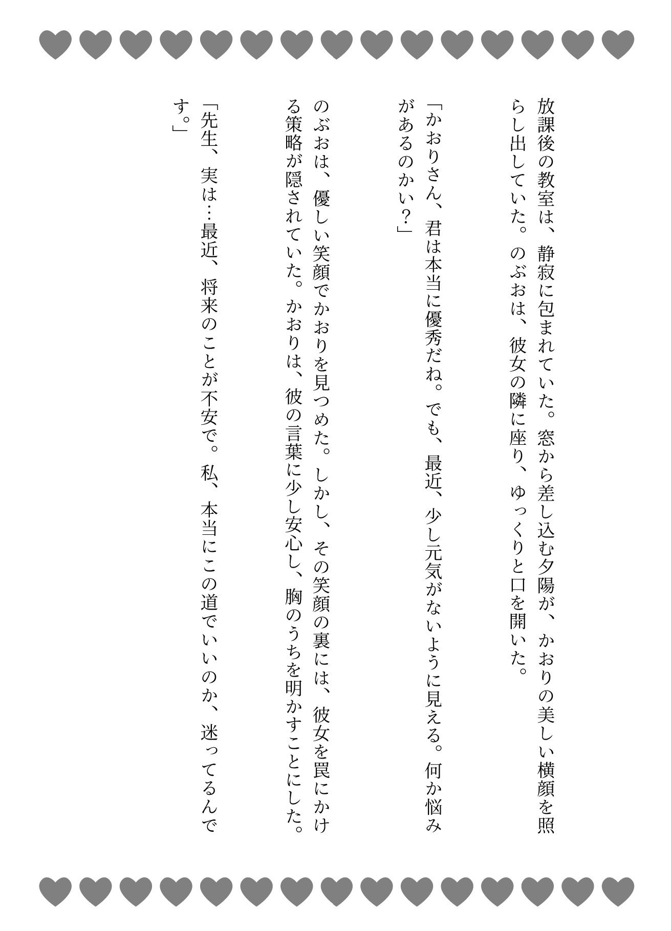 試し読み 3