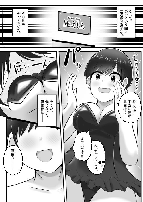 試し読み 7