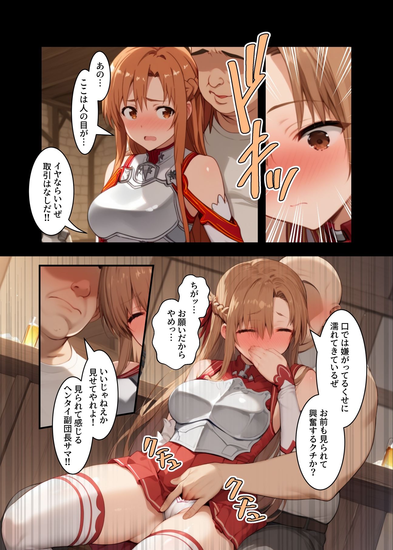 試し読み 6
