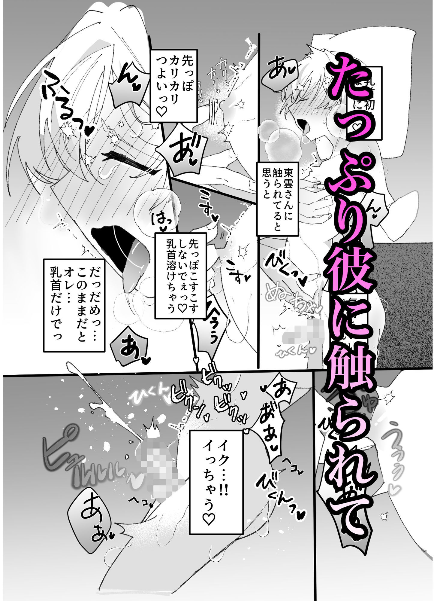 試し読み 3