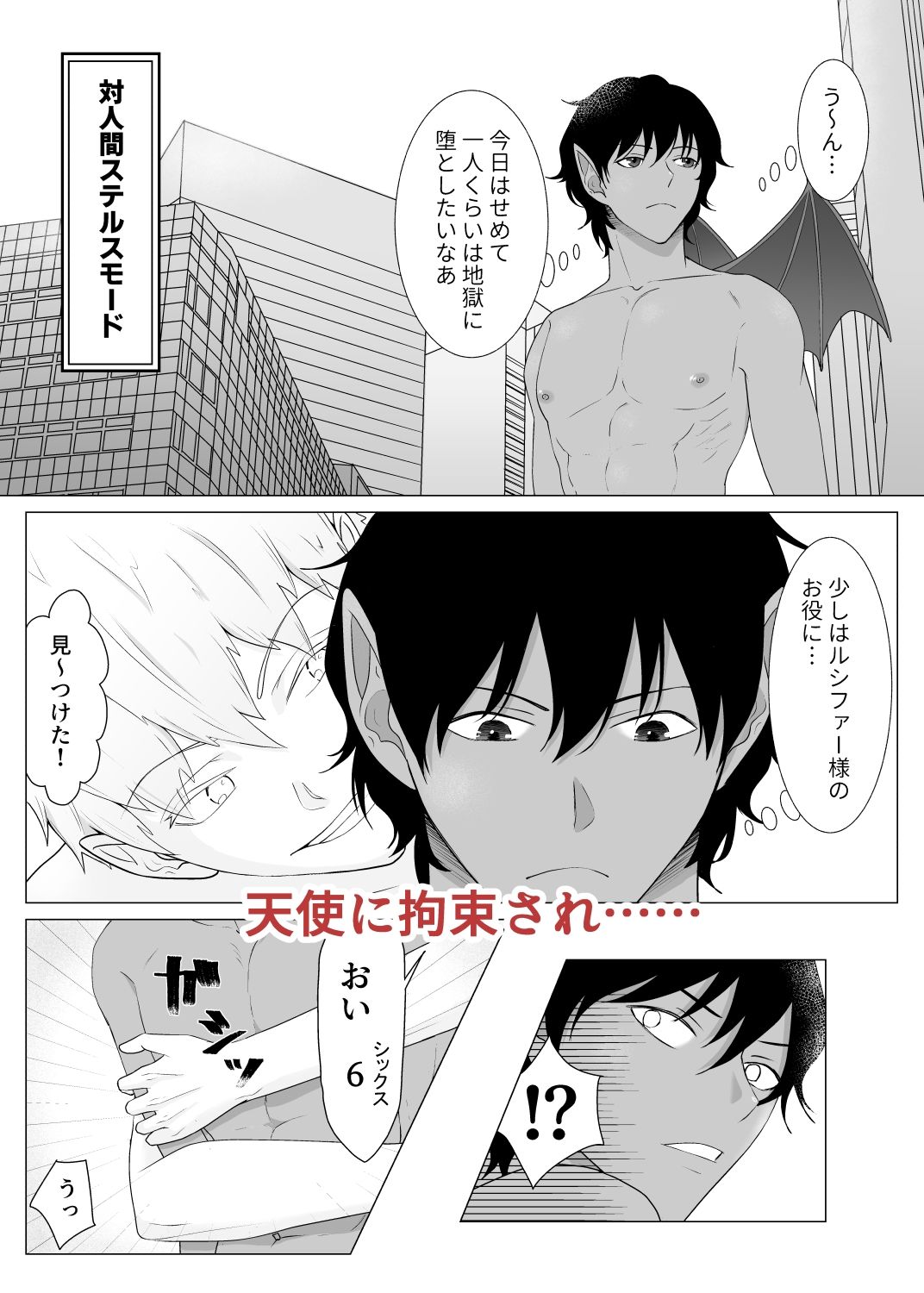 試し読み 5