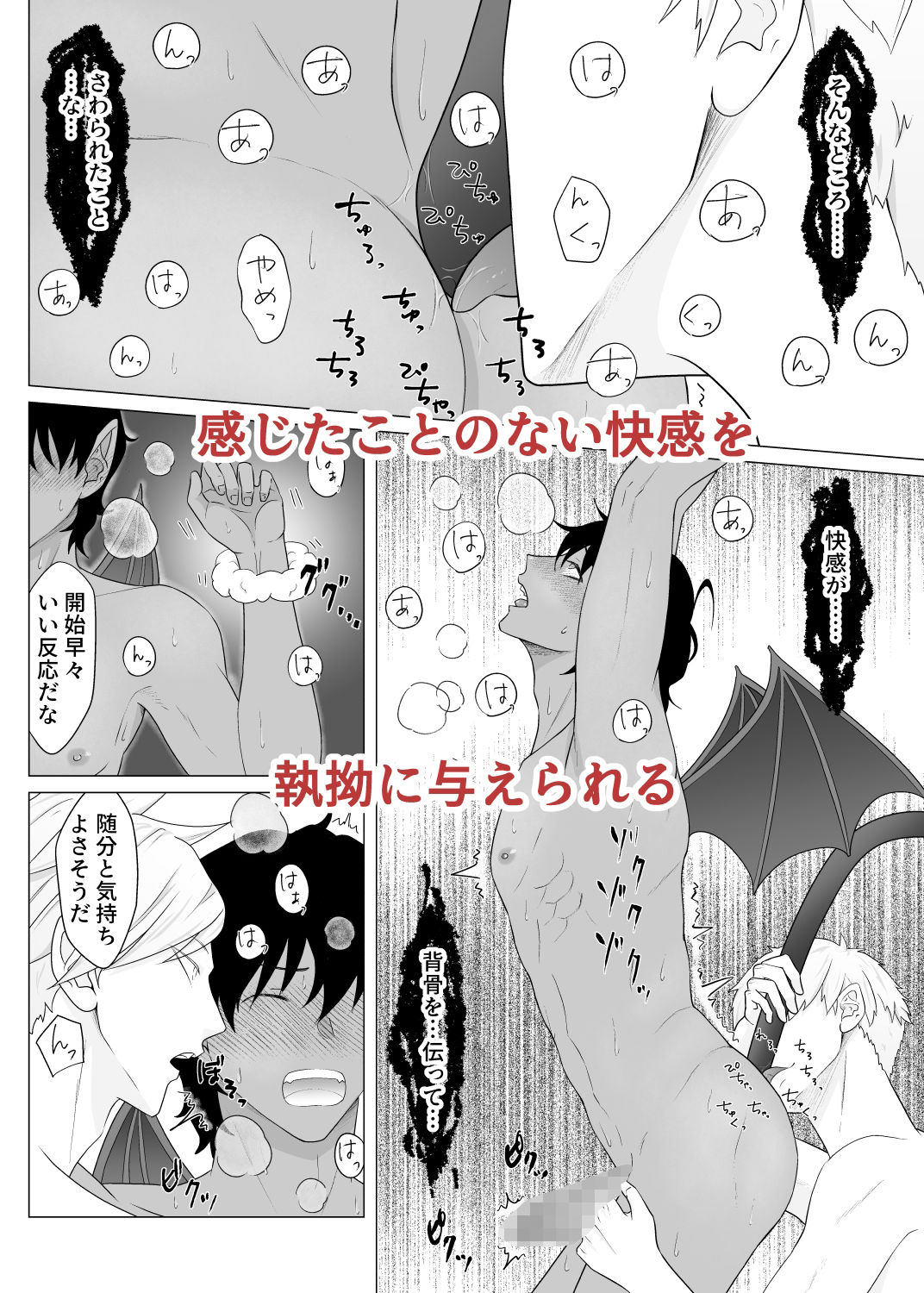 試し読み 6